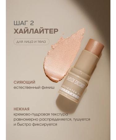 Belor Design Multitatalent sculpture set tone 1 - Buy Online on GoSupps.com