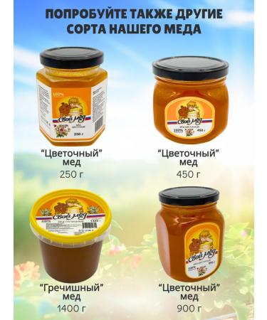 Natural buckwheat honey 700 g - Buy Online on GoSupps.com