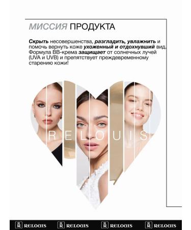 RELOUIS BB-core Tonal face with SPF Korean Secret tone 23 - Buy Online on GoSupps.com