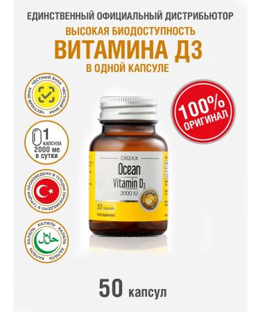 Orzax Ocean Vitamin D3 2000 IU 50 capsules