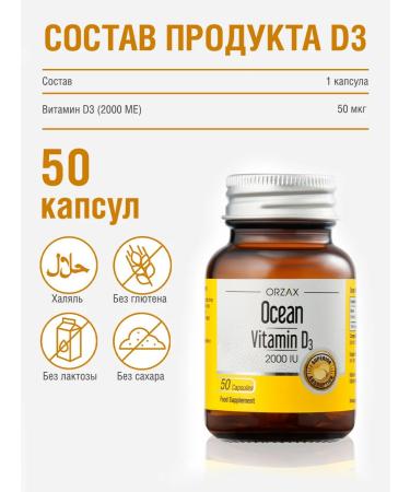 Orzax Ocean Vitamin D3 2000 IU 50 capsules - Buy Online on GoSupps.com
