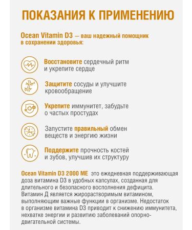 Orzax Ocean Vitamin D3 2000 IU 50 capsules - Buy Online on GoSupps.com