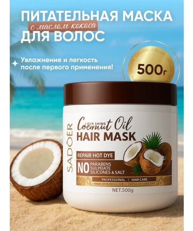SADOER OFFICIAL Mask for hair moisturizing with coconut extract