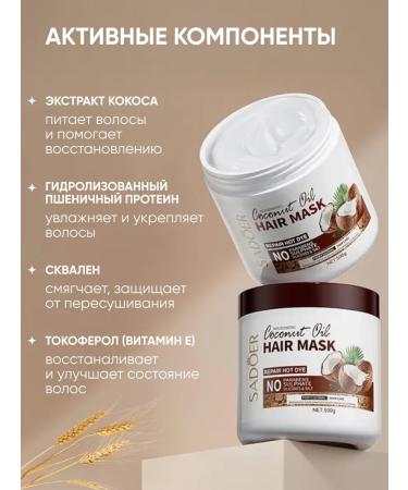 SADOER OFFICIAL Mask for hair moisturizing with coconut extract - Buy Online on GoSupps.com
