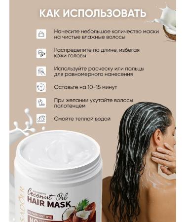 SADOER OFFICIAL Mask for hair moisturizing with coconut extract - Buy Online on GoSupps.com