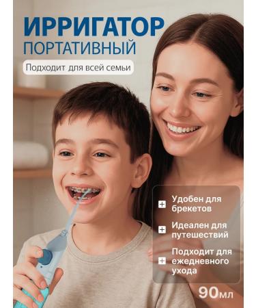 Water Ice Levin Irrigator is a children's mechanical for braces and schools 90 ml