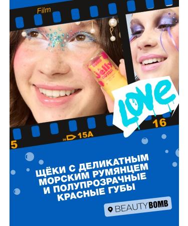 Beauty Bomb Tint Rumyan Lip and Jelly Roger Lip and cheeks tone 02 8 g - Buy Online on GoSupps.com