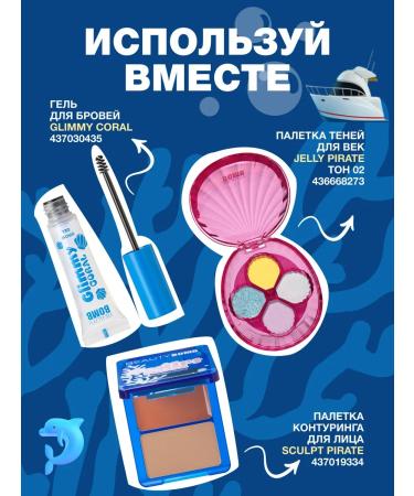 Beauty Bomb Tint blush of lip jelly and cheeks Jelly Roger tone 03 8 g - Buy Online on GoSupps.com