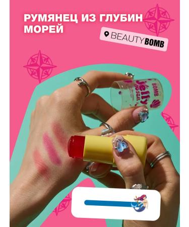 Beauty Bomb Tint blush of lip jelly and cheeks Jelly Roger tone 03 8 g - Buy Online on GoSupps.com