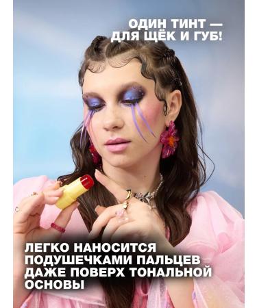 Beauty Bomb Tint blush of lip jelly and cheeks Jelly Roger tone 03 8 g - Buy Online on GoSupps.com