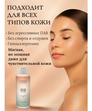 L'ORION Enzyme to wash for dry and sensitive skin - Buy Online on GoSupps.com