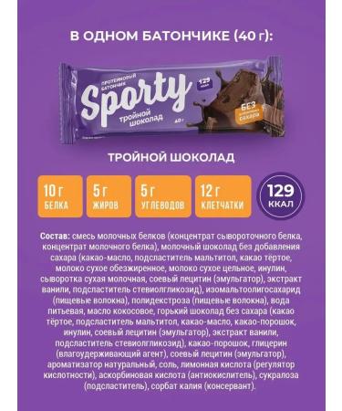 Sporty Bank protein trigular chocolate 12 pcs 40 g - Buy Online on GoSupps.com