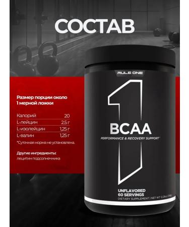 Rule One Rule 1 BCAA 348 gr - Buy Online on GoSupps.com