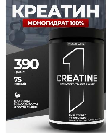 Rule One Creatine monohydrate powder power 390 g