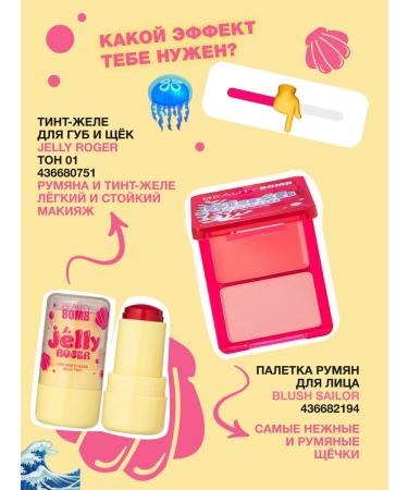 Beauty Bomb Blush sailor blush palette pink 7 g - Buy Online on GoSupps.com