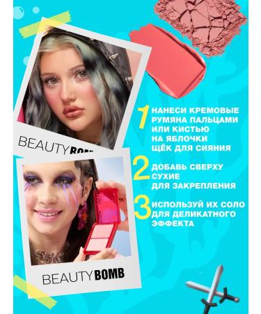 Beauty Bomb Blush sailor blush palette pink 7 g - Buy Online on GoSupps.com