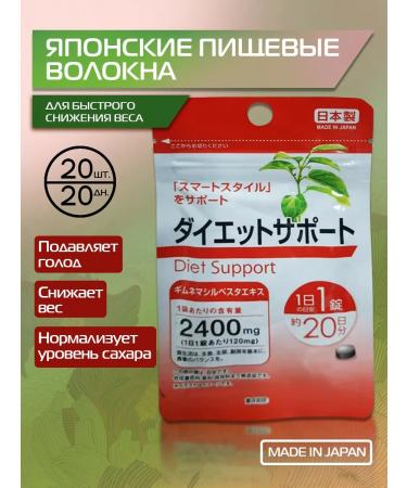 Daiso Japanese dietary fiber for quick weight loss