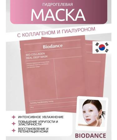 Biodance face mask - moisturizing lifting shine
