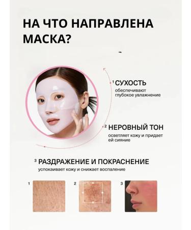 Biodance face mask - moisturizing lifting shine - Buy Online on GoSupps.com