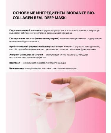 Biodance face mask - moisturizing lifting shine - Buy Online on GoSupps.com