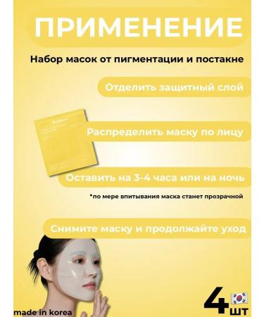 Biodance lighting mask with lifting effect and narrowing of pores - Buy Online on GoSupps.com