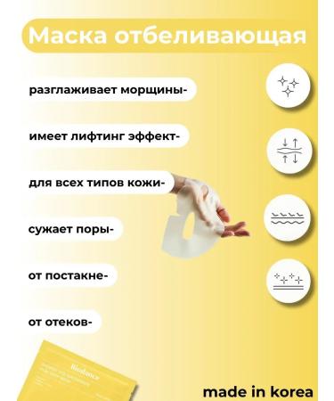 Biodance lighting mask with lifting effect and narrowing of pores - Buy Online on GoSupps.com