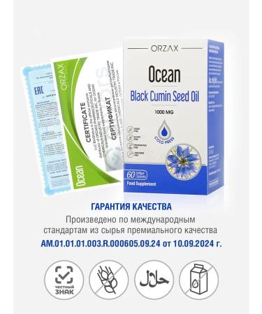 ORZAX Ocean Ocean seed oil Black caraway seeds 1000 mg 60 capsules - Buy Online on GoSupps.com