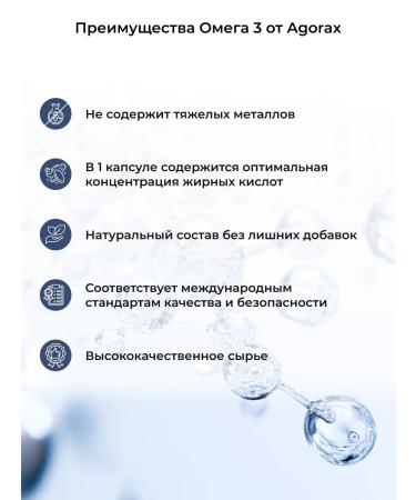 AGORAX Omega 3 capsules 60 pieces - Buy Online on GoSupps.com