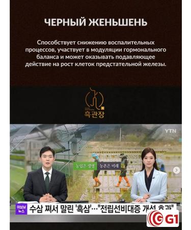 G1 Korean pure 100% black ginseng extract - Buy Online on GoSupps.com