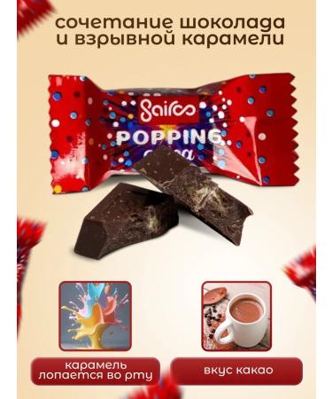 SAIROO Popping Cocoa Cocoa Chocolate Cociabel - Buy Online on GoSupps.com