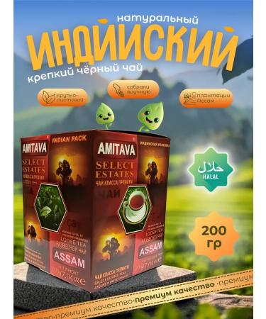 Turners Tea Black Bolsolistovaya India 200 G.