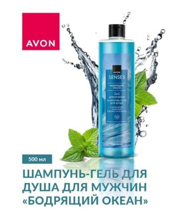 AVON Shampoo-gel shower male 3pcs 500ml - Buy Online on GoSupps.com