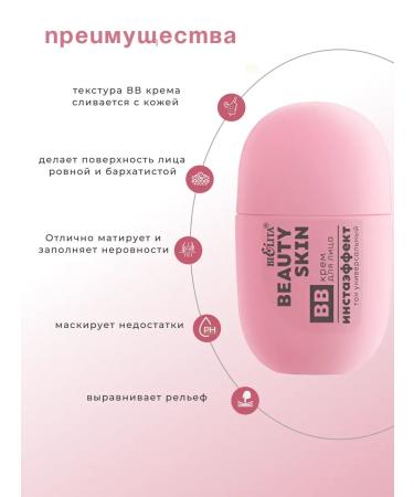 BELITA BB face cream moisturizer universal tone - Buy Online on GoSupps.com