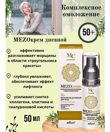 BELITA Anti -aging face cream 50+ day -moisturizing - Buy Online on GoSupps.com