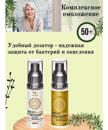 BELITA Anti -aging face cream 50+ day -moisturizing - Buy Online on GoSupps.com