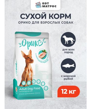 Oriko Dry food for dogs of all breeds with sea fish - 12 kg