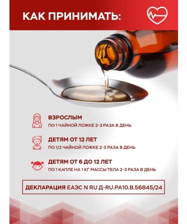 FERZOO Syrup for the heart and blood vessels 200 ml - Buy Online on GoSupps.com