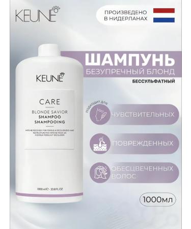 KEUNE Salosulfant shampoo for brightened hair 1000ml