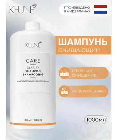 KEUNE Clarify deep cleaning shampoo 1000 ml