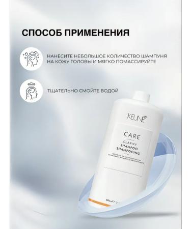 KEUNE Clarify deep cleaning shampoo 1000 ml - Buy Online on GoSupps.com