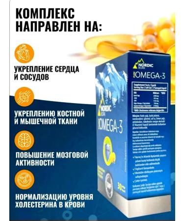 Swiss bork Omega-3 triglyceride form high dosage - Buy Online on GoSupps.com