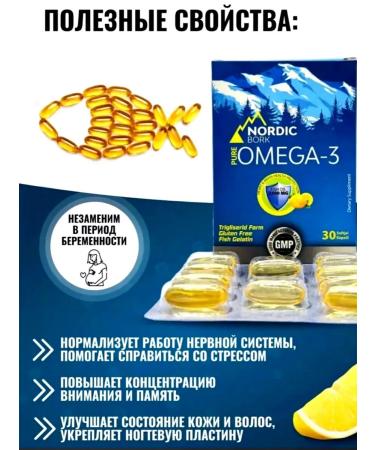 Swiss bork Omega-3 triglyceride form high dosage - Buy Online on GoSupps.com
