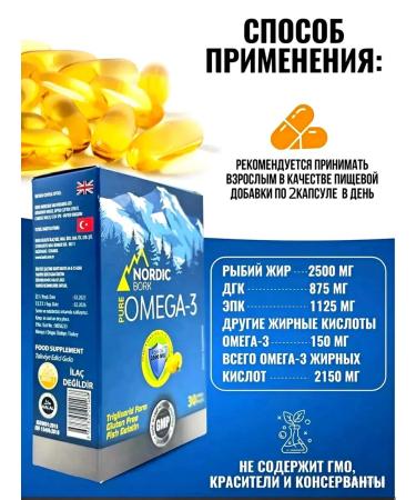 Swiss bork Omega-3 triglyceride form high dosage - Buy Online on GoSupps.com