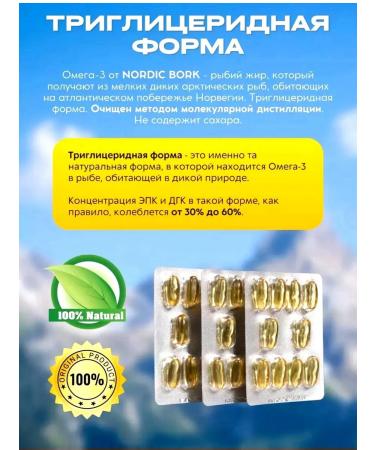 Swiss bork Omega-3 triglyceride form high dosage - Buy Online on GoSupps.com