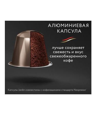 Jardin coffee in capsules of jardin Vanillia 100 capsules - Buy Online on GoSupps.com