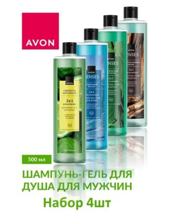 AVON SHAMPUN-gel shower 500ml 4pcs