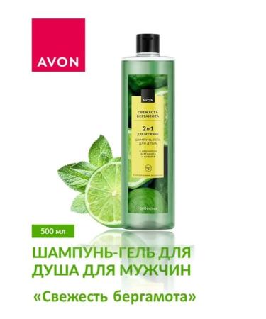 AVON SHAMPUN-gel shower 500ml 4pcs - Buy Online on GoSupps.com