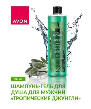 AVON SHAMPUN-gel shower 500ml 4pcs - Buy Online on GoSupps.com