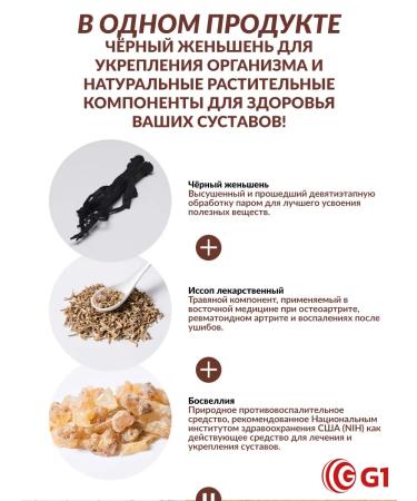 G1 Korean joints and ligaments (not msm) 60 stick - Buy Online on GoSupps.com