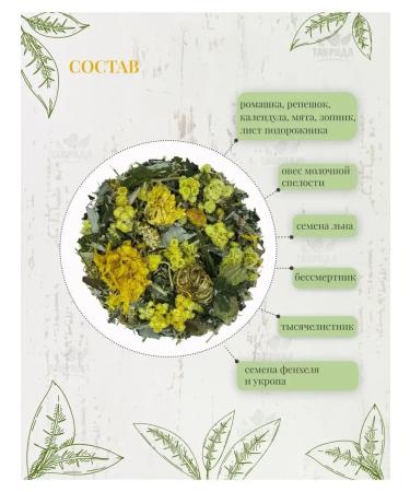 Gifts of Crimean nature Herbal collection "Comfort" - Buy Online on GoSupps.com